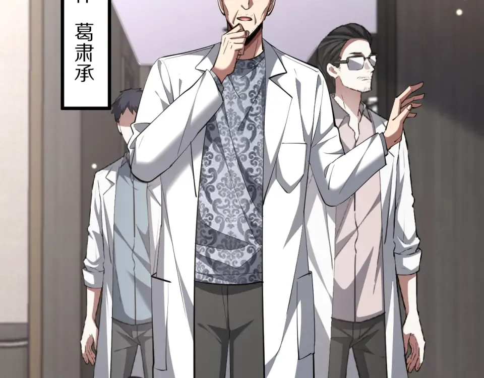 第236话 多方埋伏 第142页
