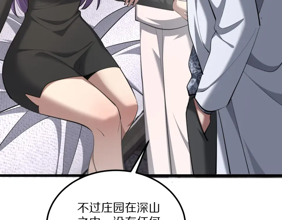第236话 多方埋伏 第146页