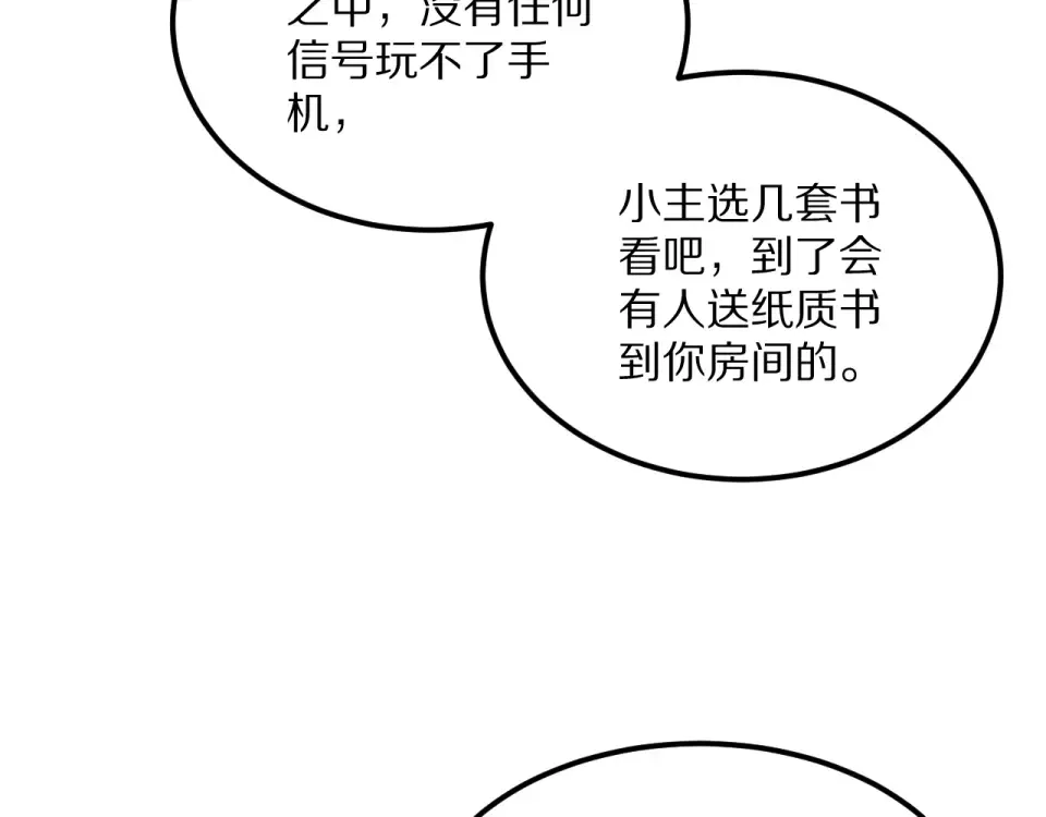 第236话 多方埋伏 第147页