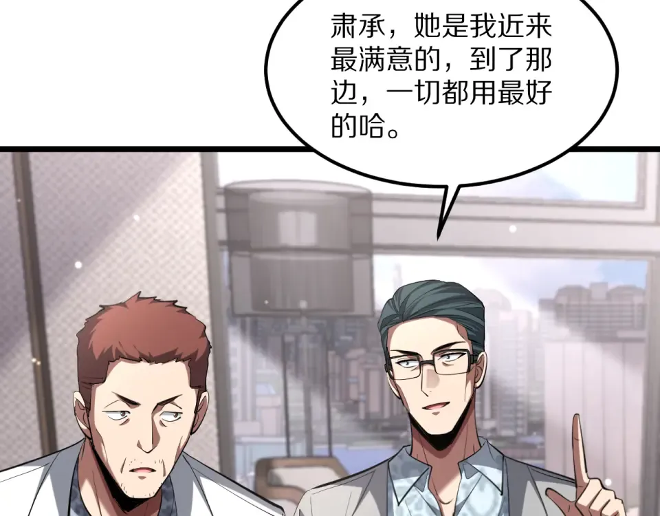 第236话 多方埋伏 第148页