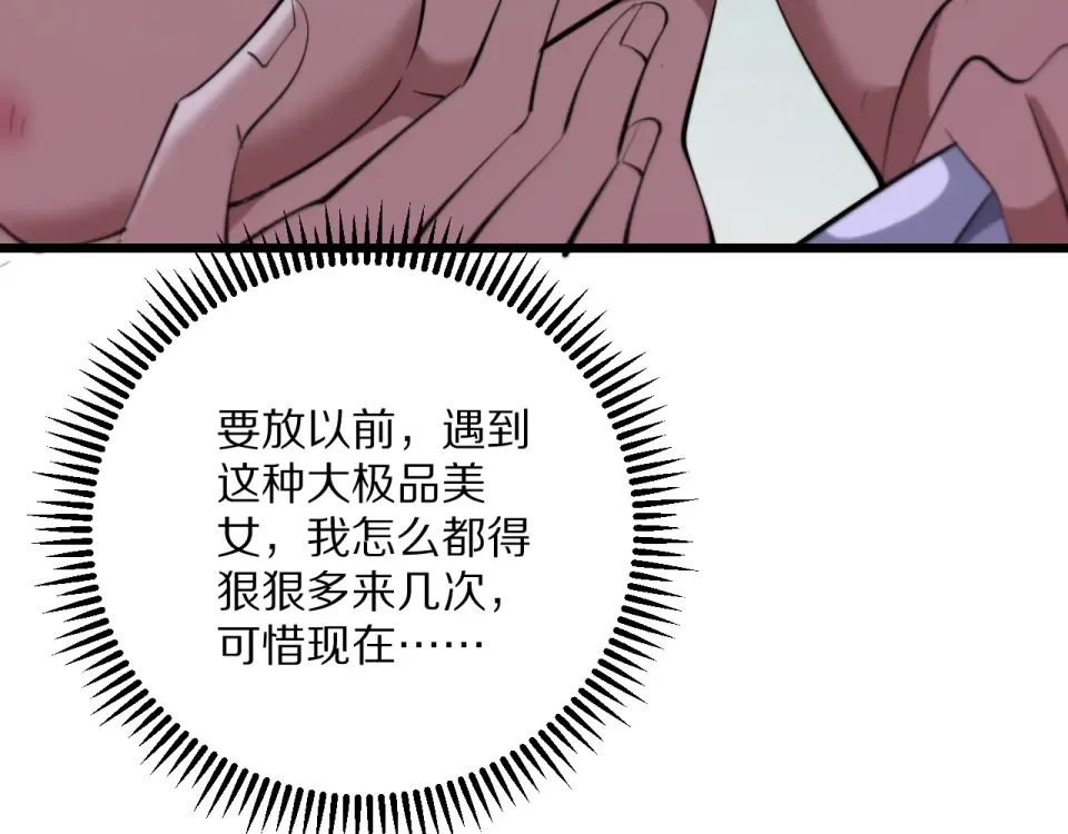 第236话 多方埋伏 第14页