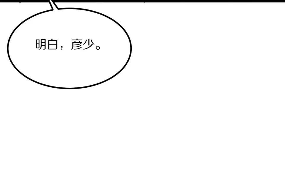 第236话 多方埋伏 第150页