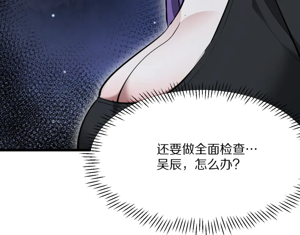 第236话 多方埋伏 第153页