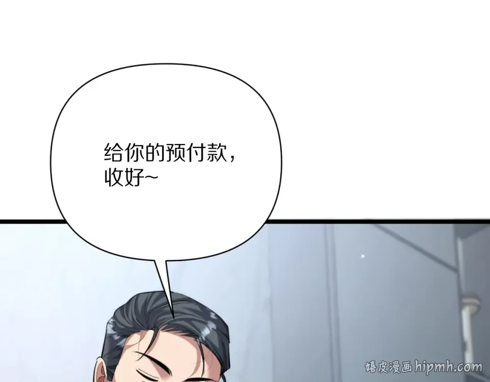 第236话 多方埋伏 第16页