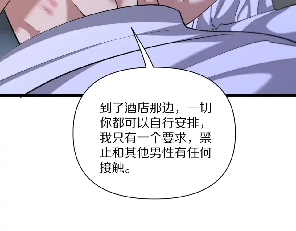 第236话 多方埋伏 第18页