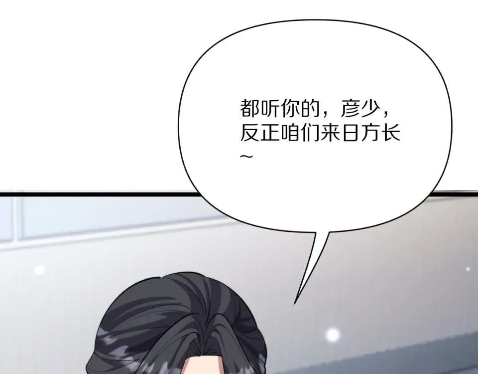 第236话 多方埋伏 第19页