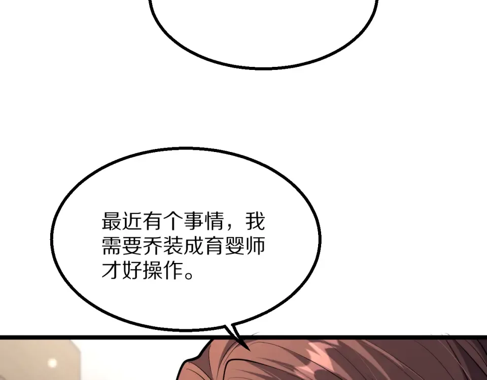 第236话 多方埋伏 第100页