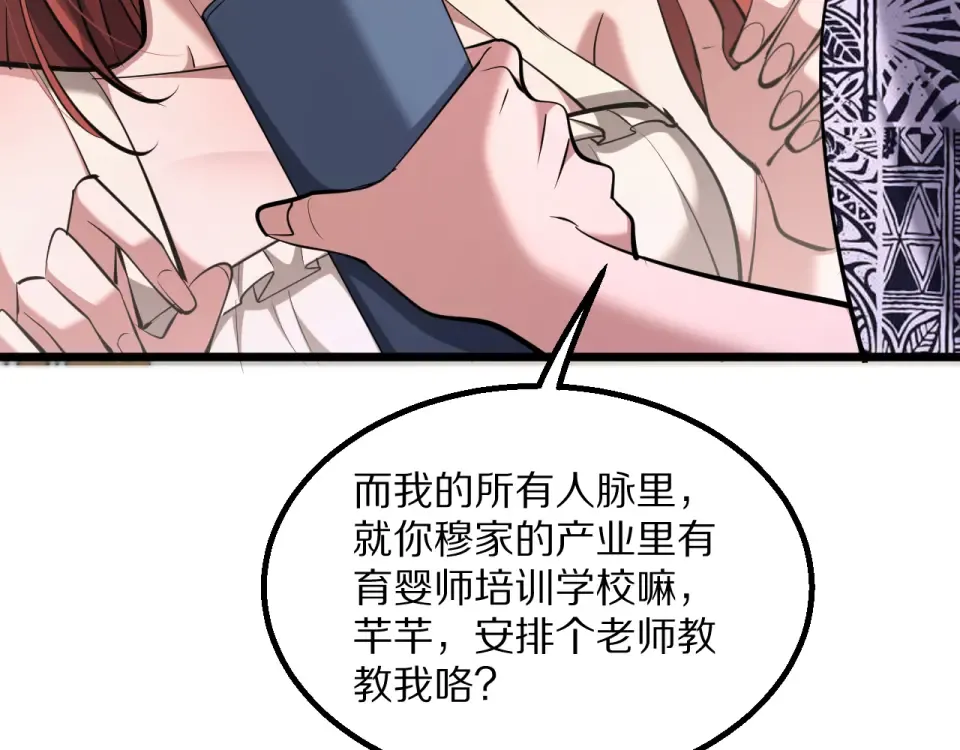 第236话 多方埋伏 第102页