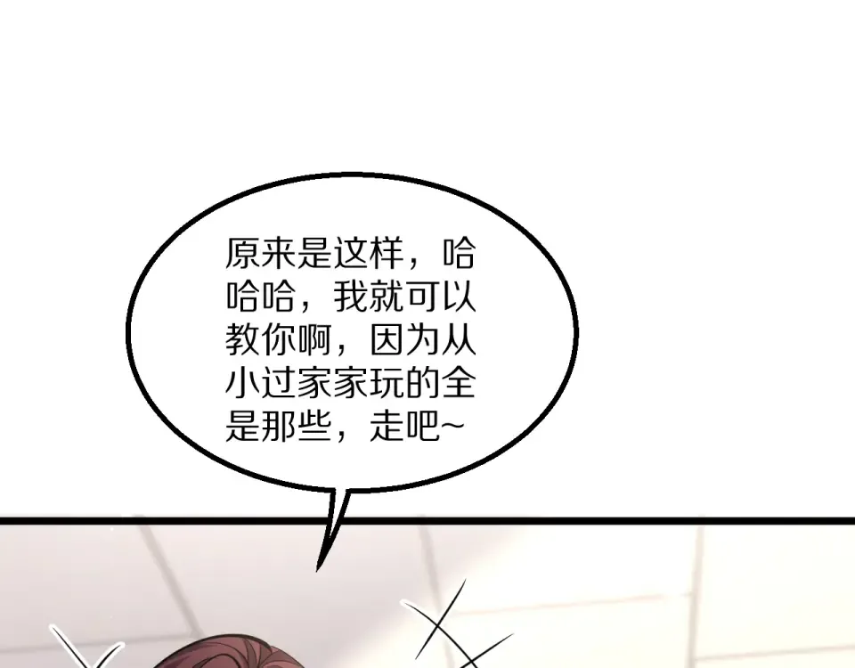 第236话 多方埋伏 第105页