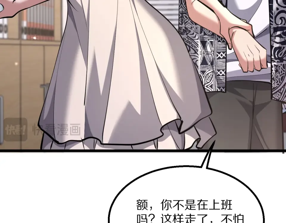 第236话 多方埋伏 第107页