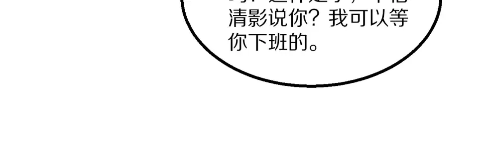 第236话 多方埋伏 第108页