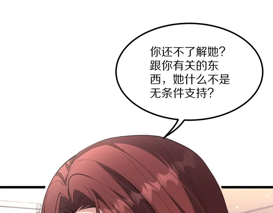 第236话 多方埋伏 第109页