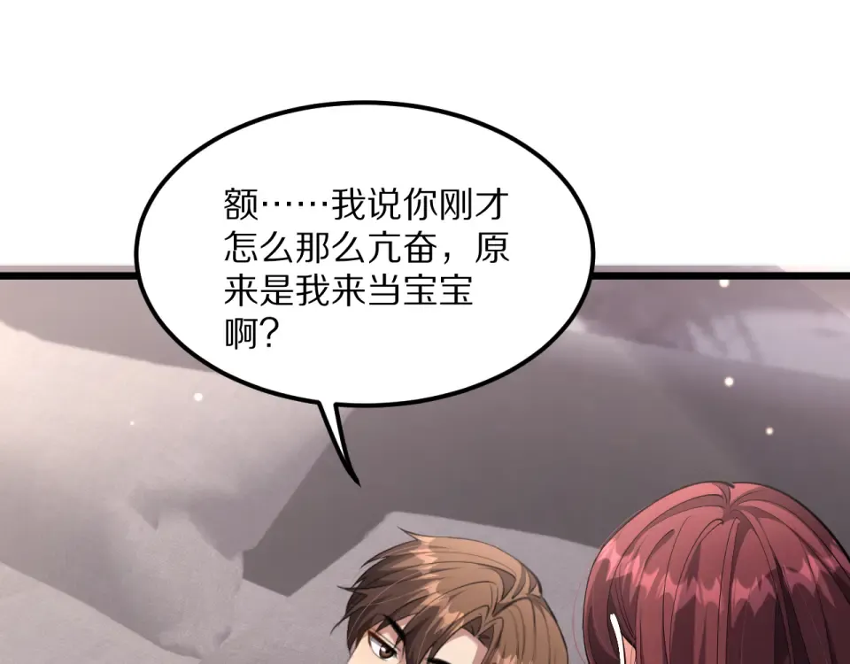 第236话 多方埋伏 第114页