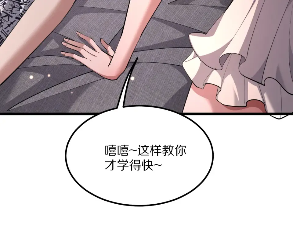 第236话 多方埋伏 第116页