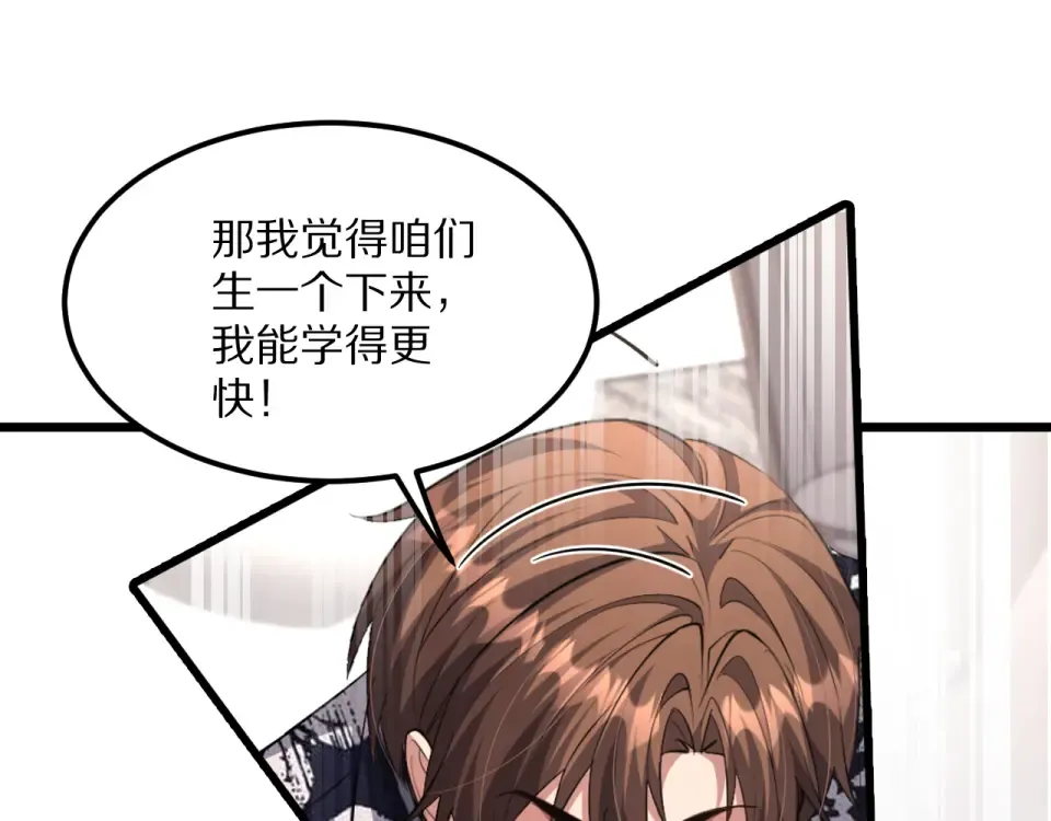 第236话 多方埋伏 第117页