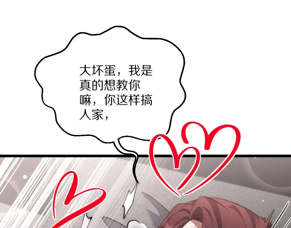 第236话 多方埋伏 第123页