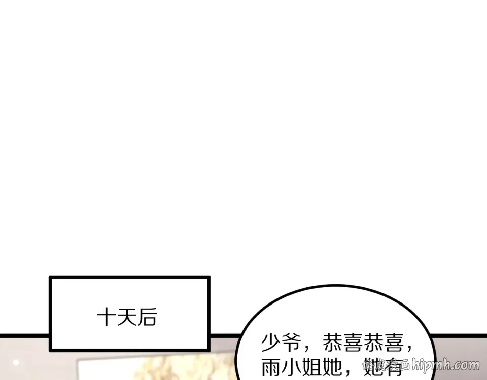 第236话 多方埋伏 第128页