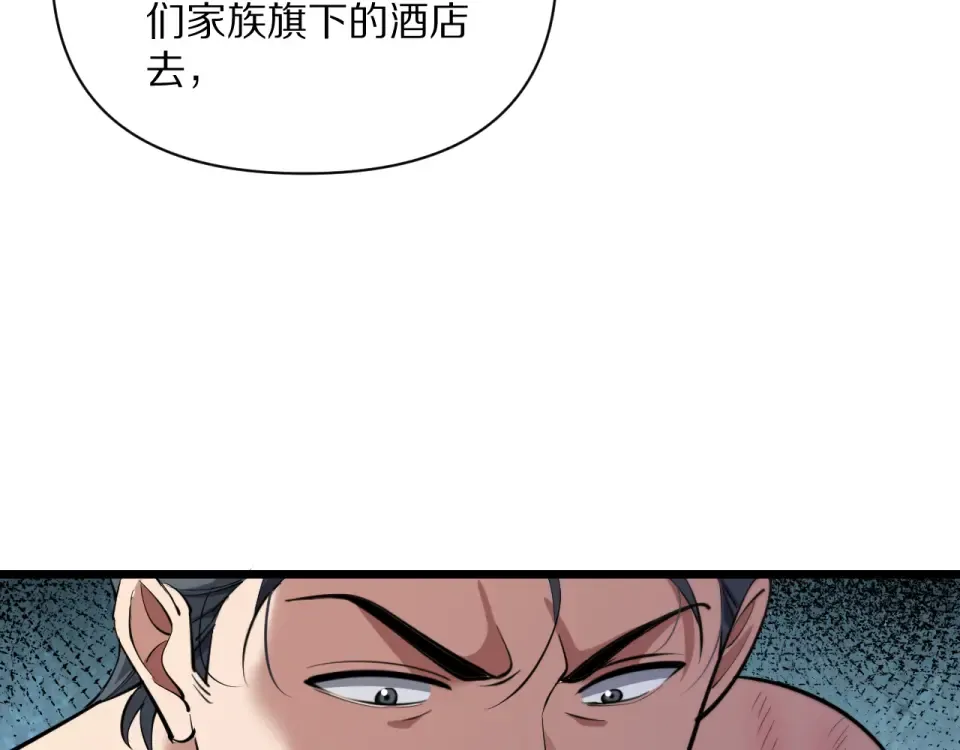 第236话 多方埋伏 第12页