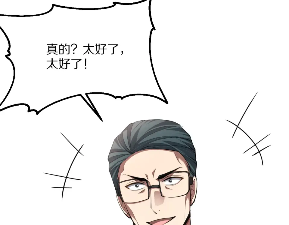 第236话 多方埋伏 第131页