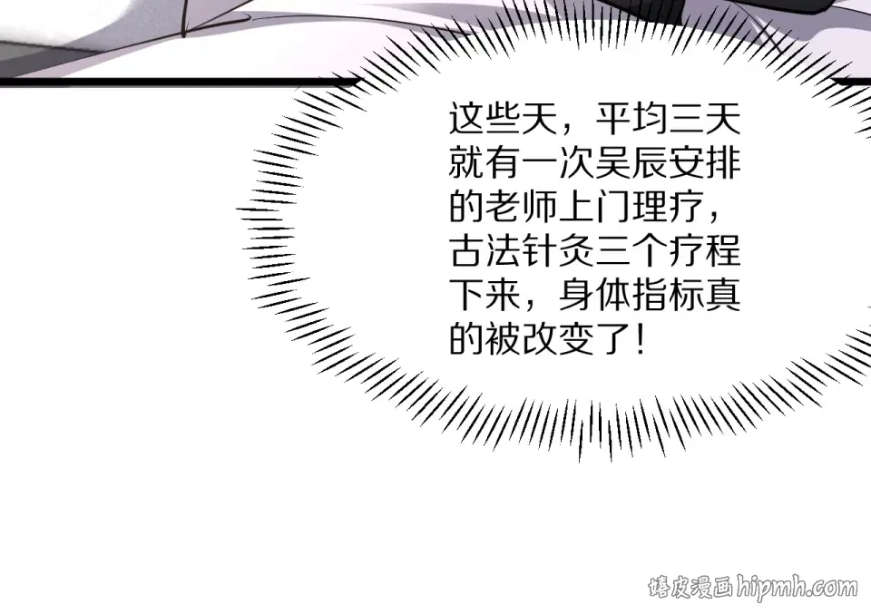 第236话 多方埋伏 第136页