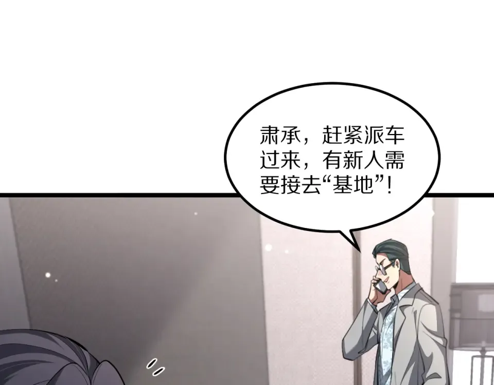 第236话 多方埋伏 第137页