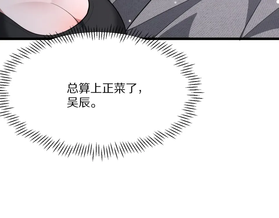 第236话 多方埋伏 第139页