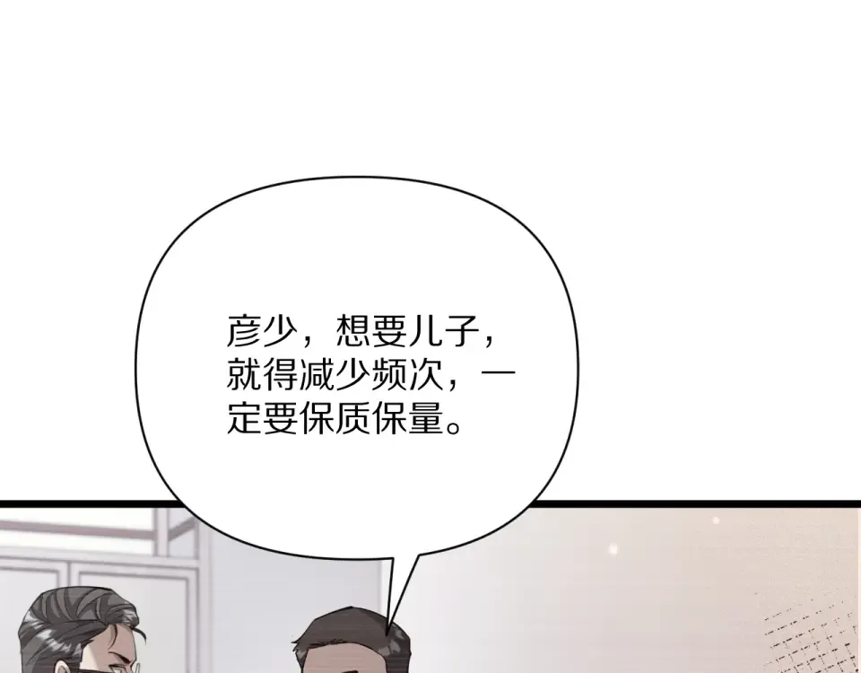 第236话 多方埋伏 第27页