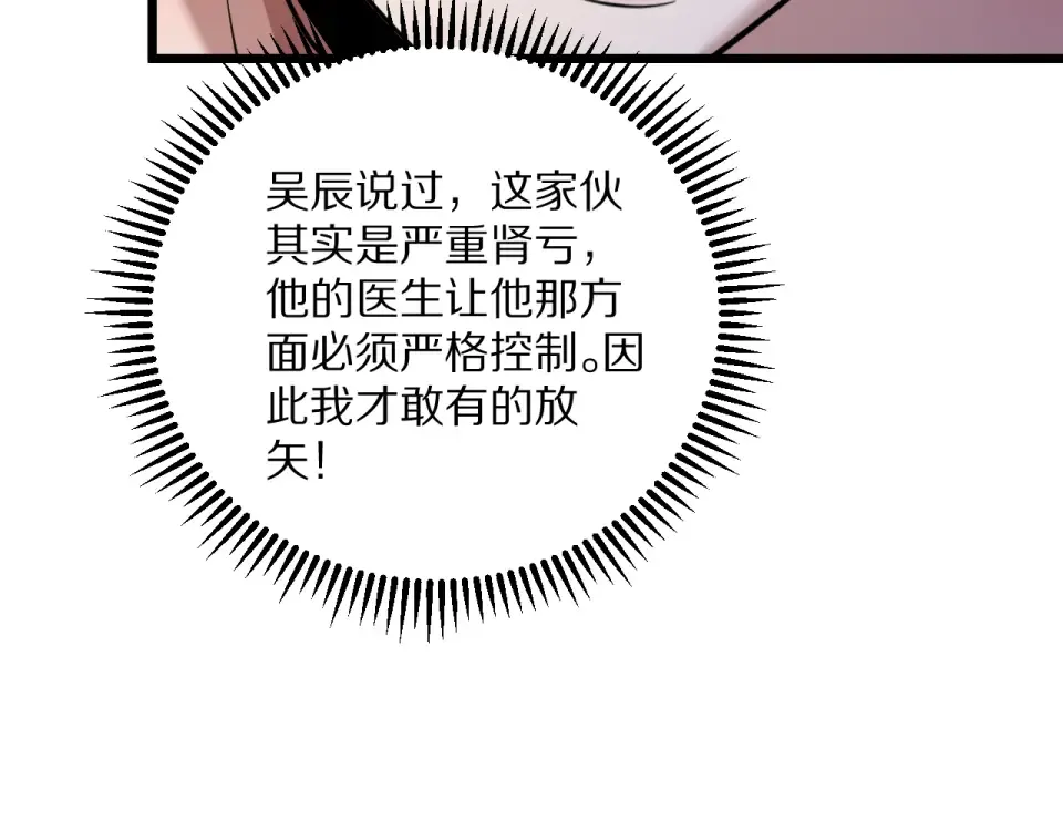 第236话 多方埋伏 第35页