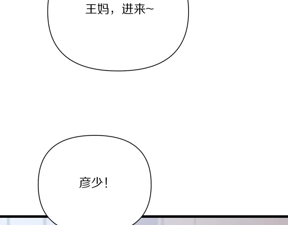 第236话 多方埋伏 第38页