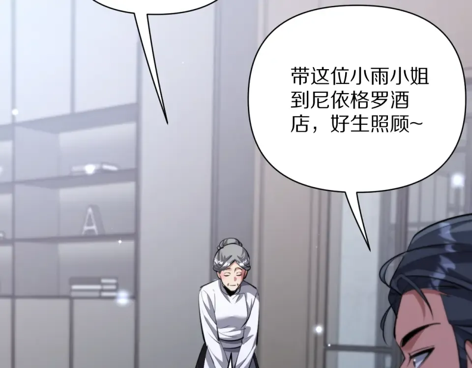 第236话 多方埋伏 第39页
