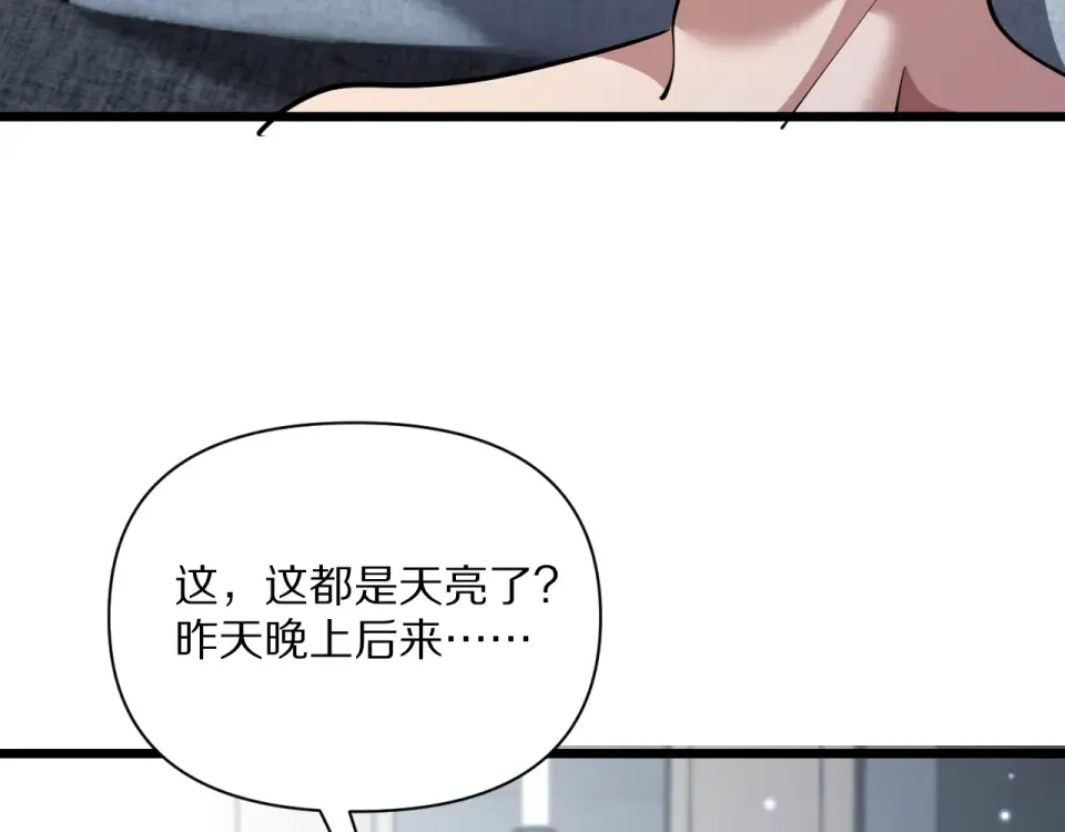 第236话 多方埋伏 第3页