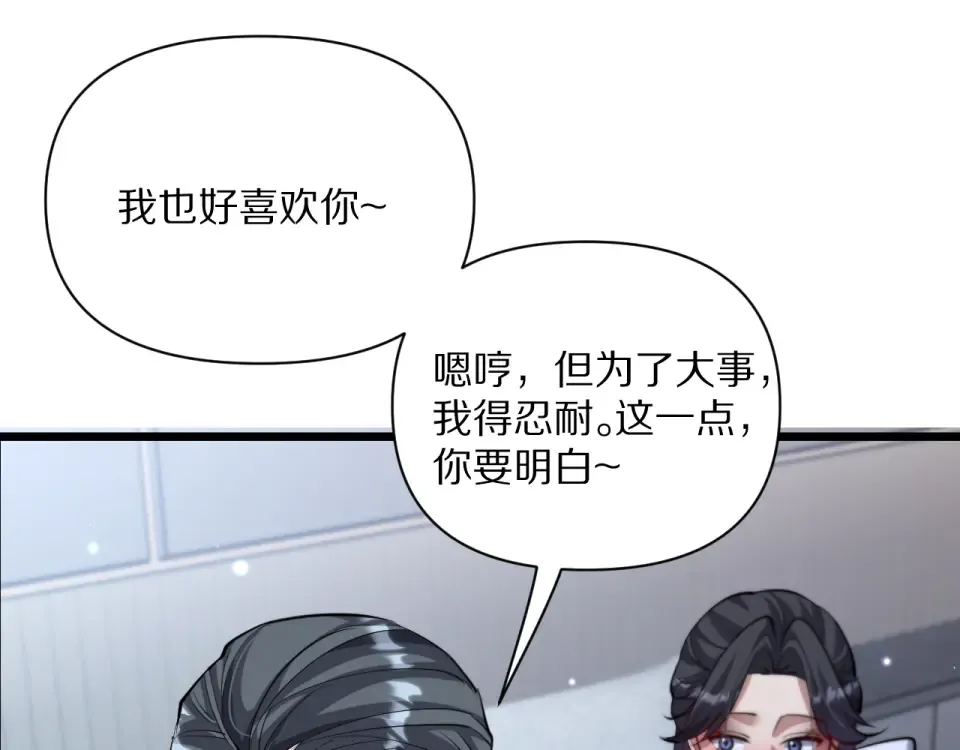 第236话 多方埋伏 第31页