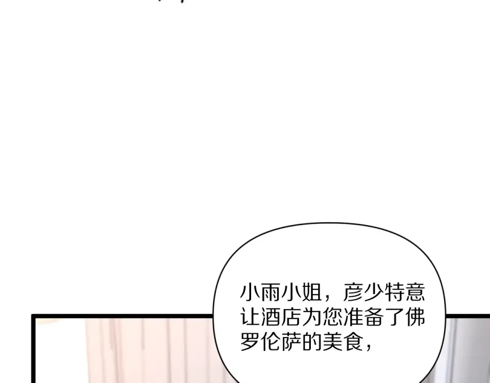 第236话 多方埋伏 第44页