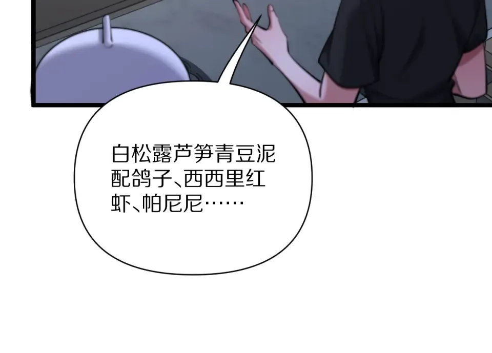第236话 多方埋伏 第46页