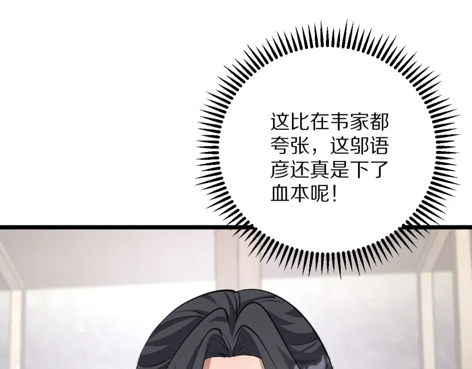 第236话 多方埋伏 第47页
