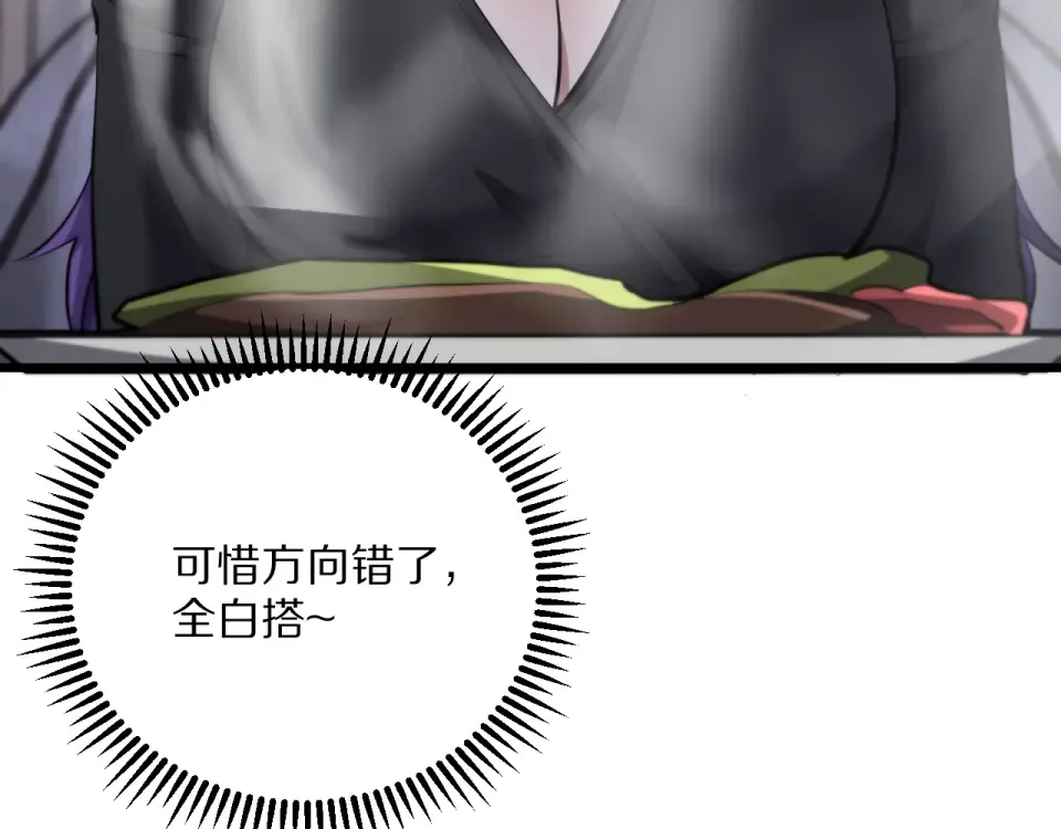 第236话 多方埋伏 第49页