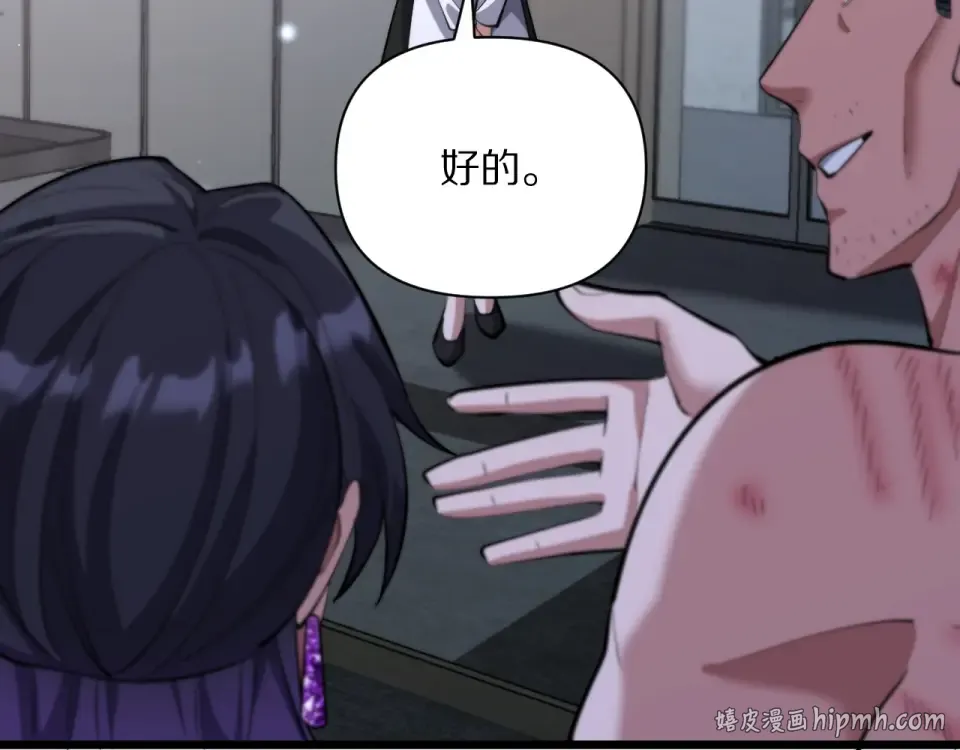 第236话 多方埋伏 第40页