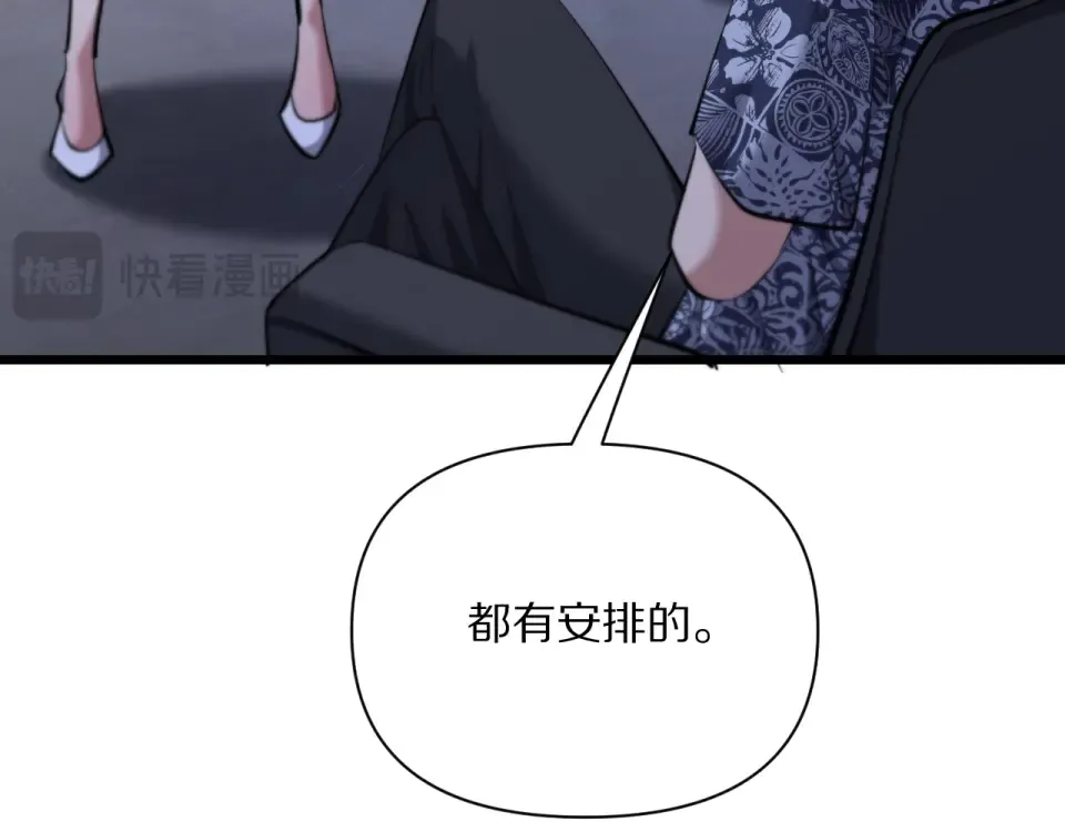 第236话 多方埋伏 第54页