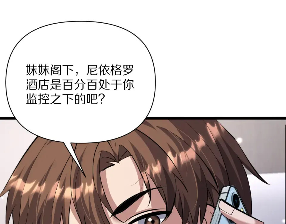 第236话 多方埋伏 第55页
