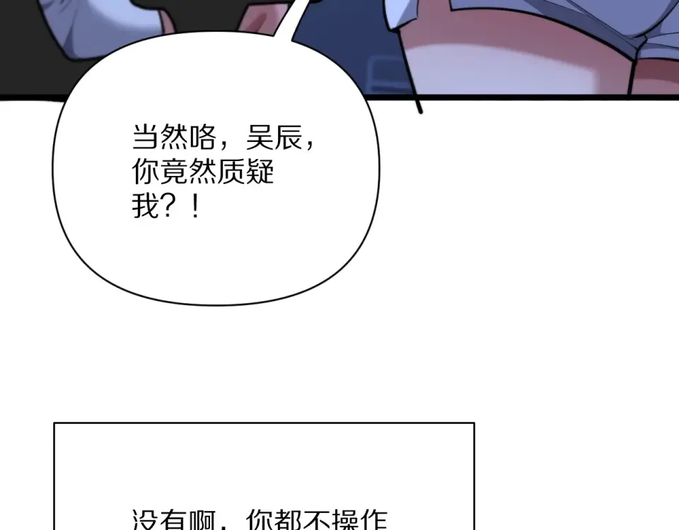第236话 多方埋伏 第59页