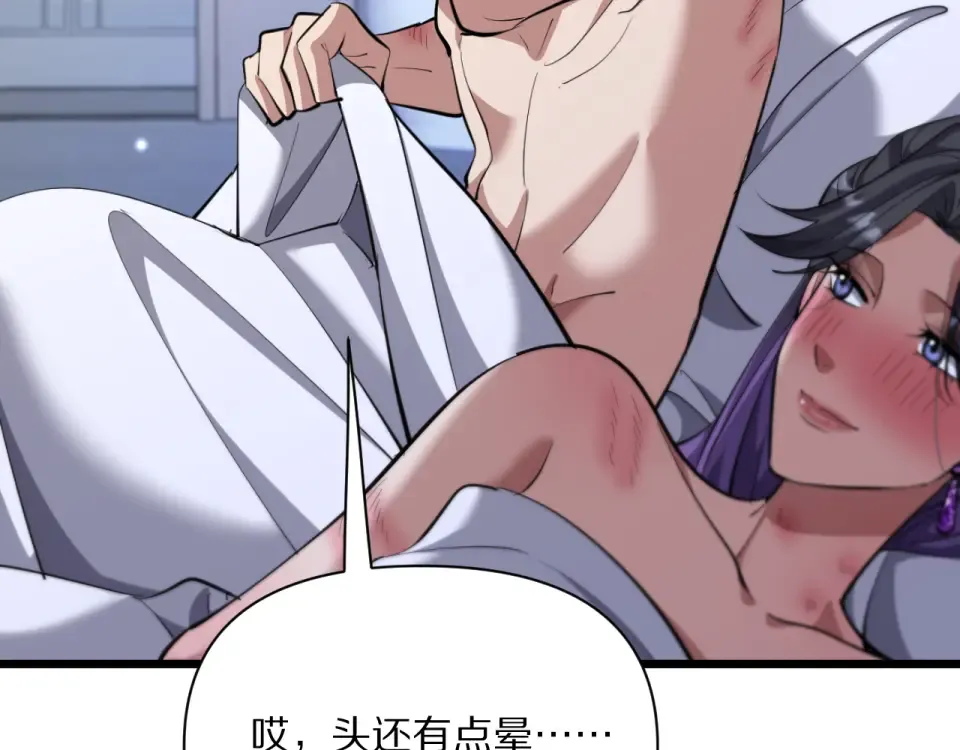 第236话 多方埋伏 第5页
