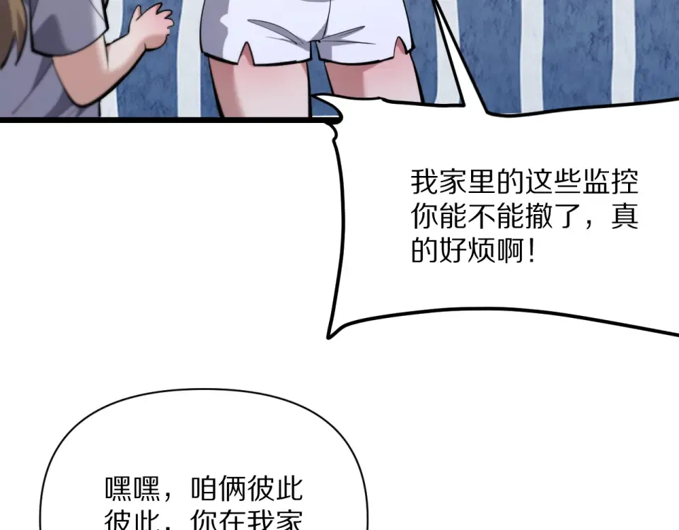 第236话 多方埋伏 第65页