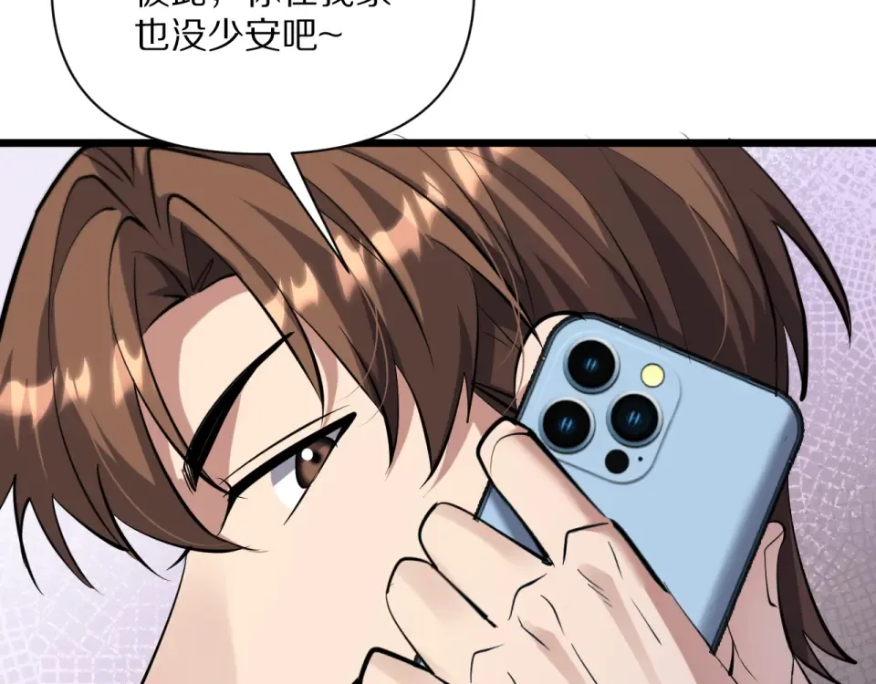 第236话 多方埋伏 第66页