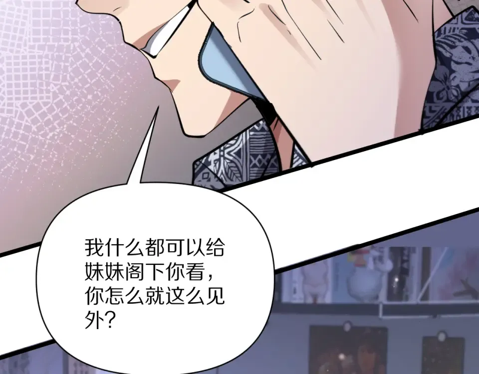 第236话 多方埋伏 第67页