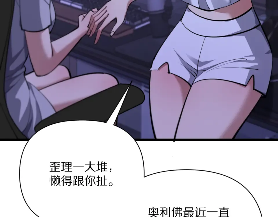 第236话 多方埋伏 第69页