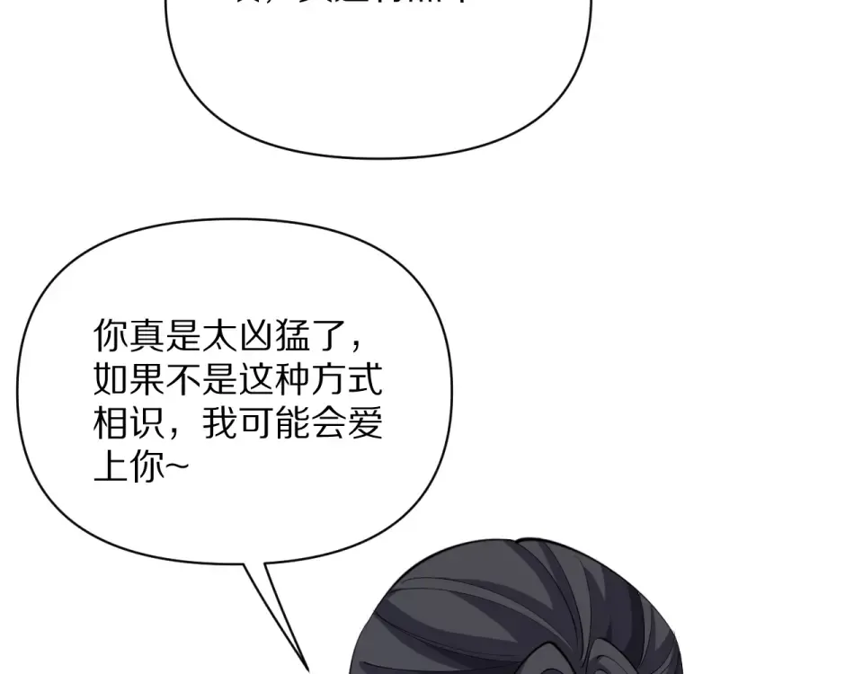 第236话 多方埋伏 第6页