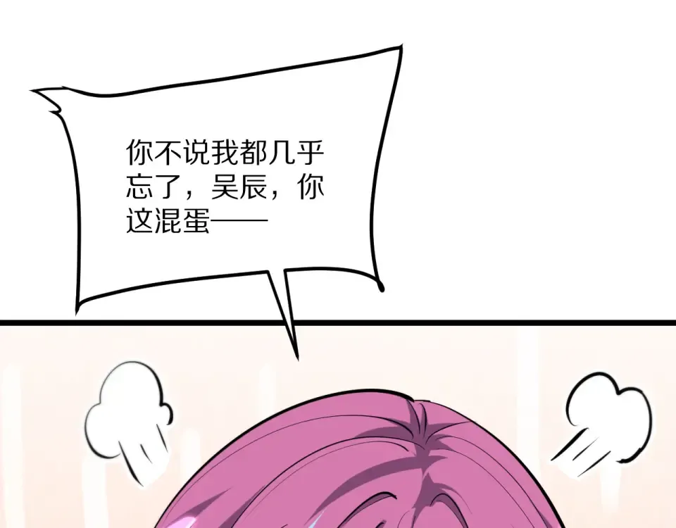 第236话 多方埋伏 第63页