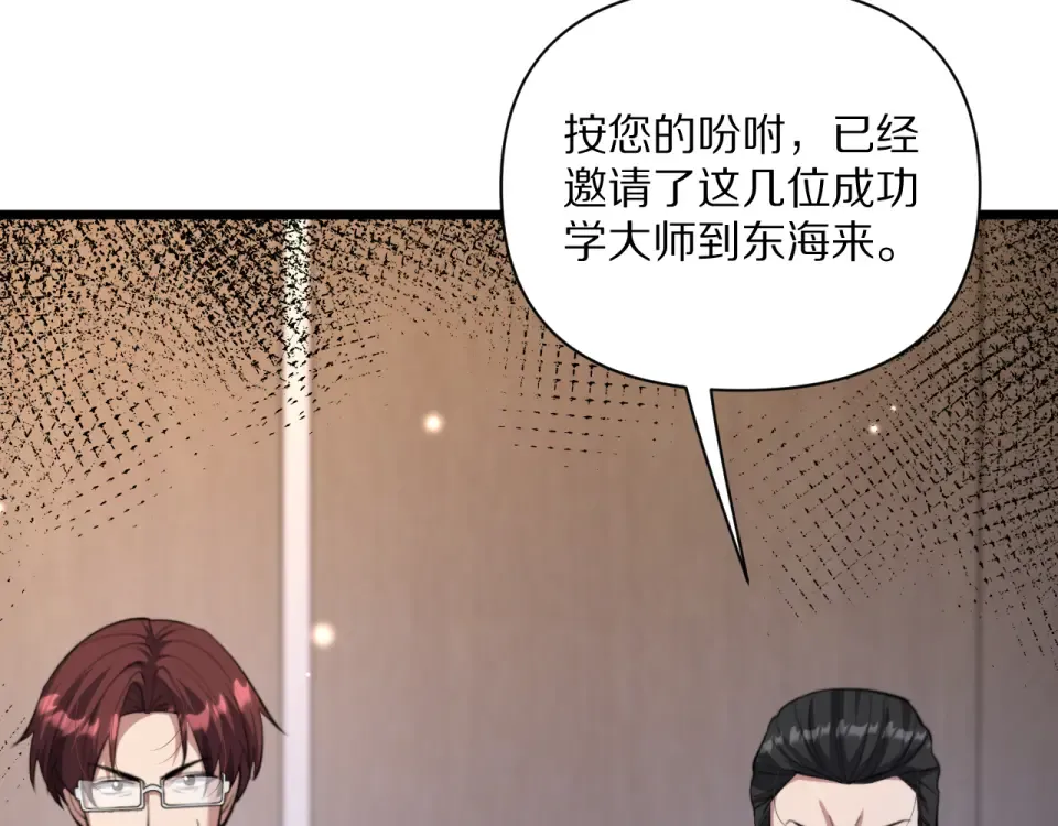 第236话 多方埋伏 第74页