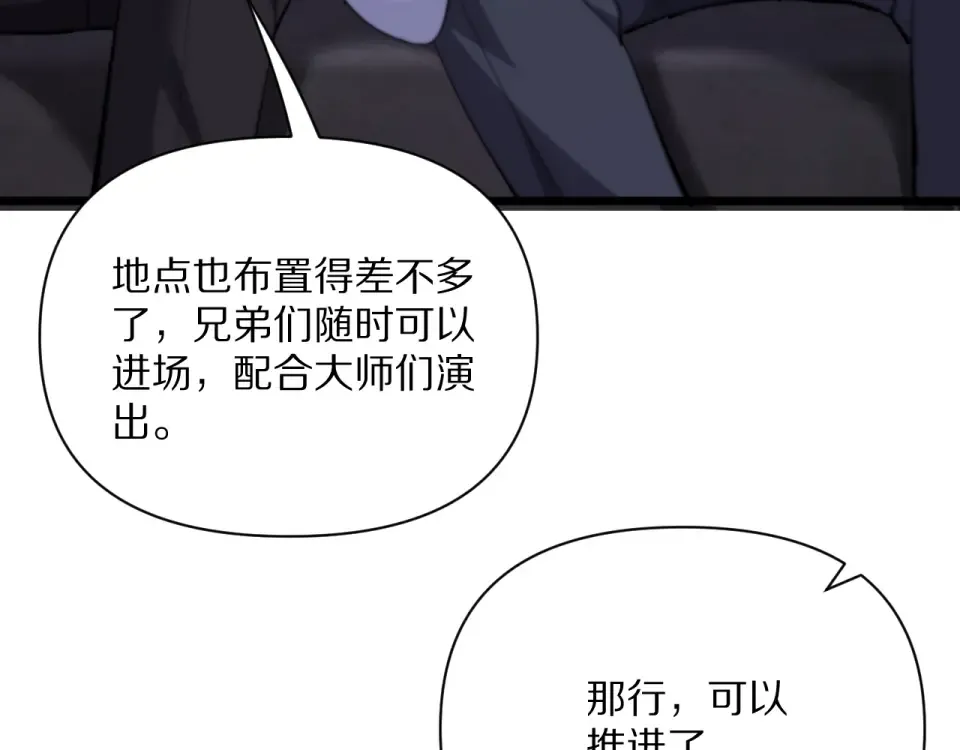 第236话 多方埋伏 第76页