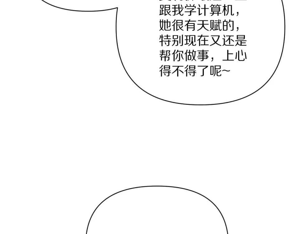 第236话 多方埋伏 第70页